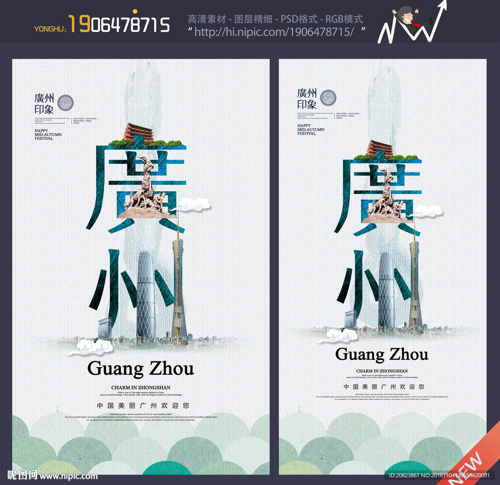 广州旅游