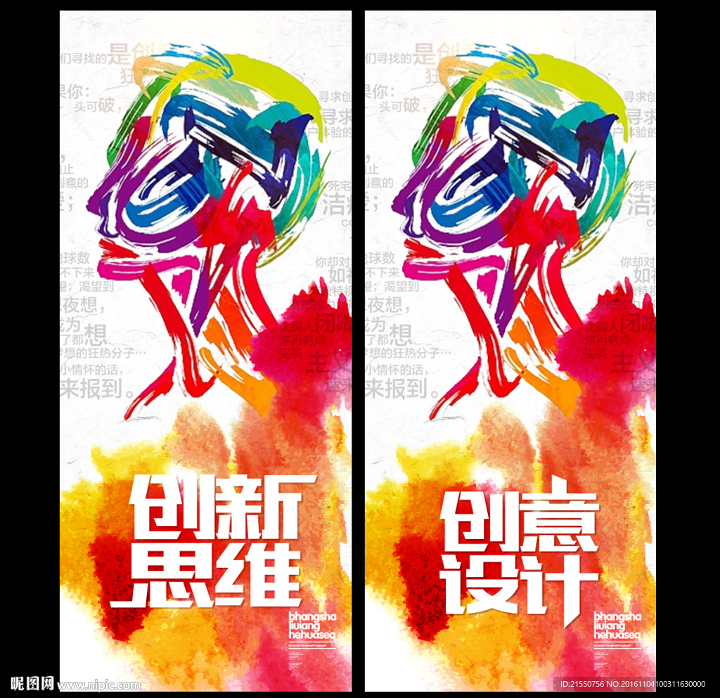 创新