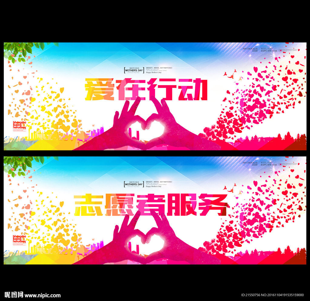 志愿者
