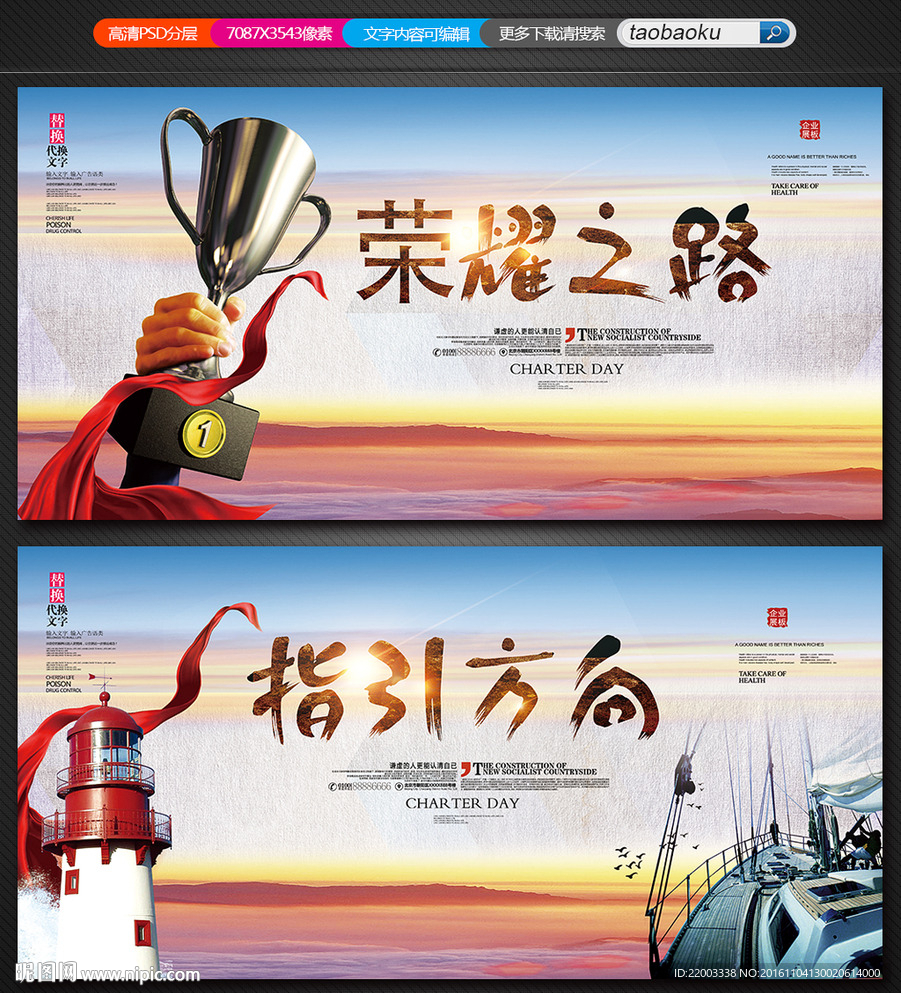 企业文化灯塔指引方向航海文化展