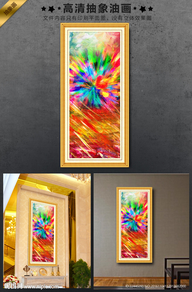 抽象油画