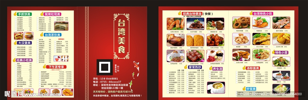 菜单