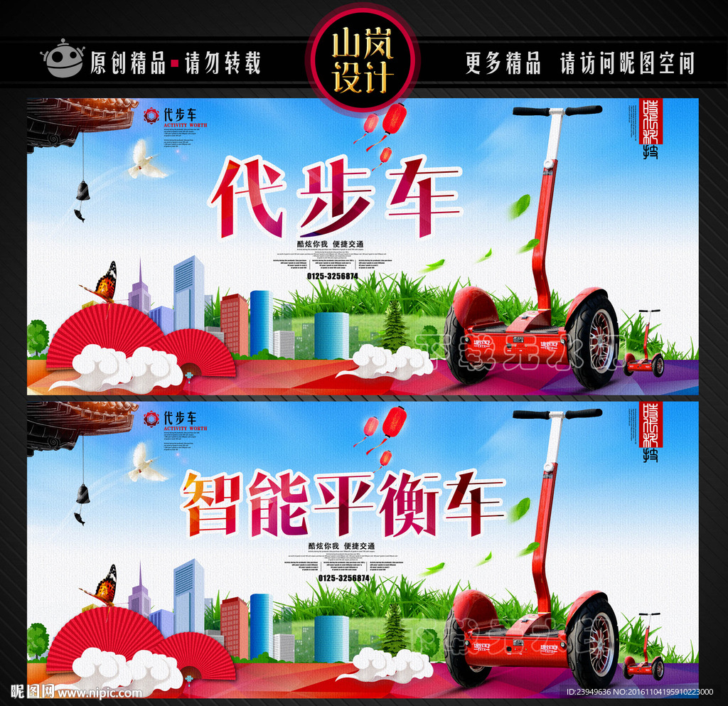代步车 平衡车