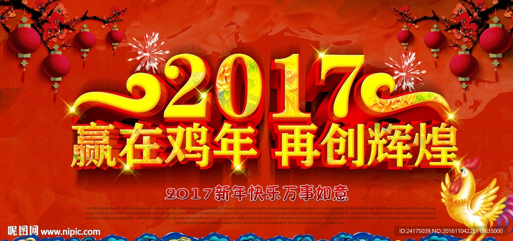 2017年