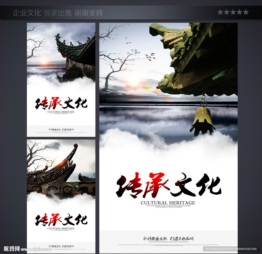 企业海报