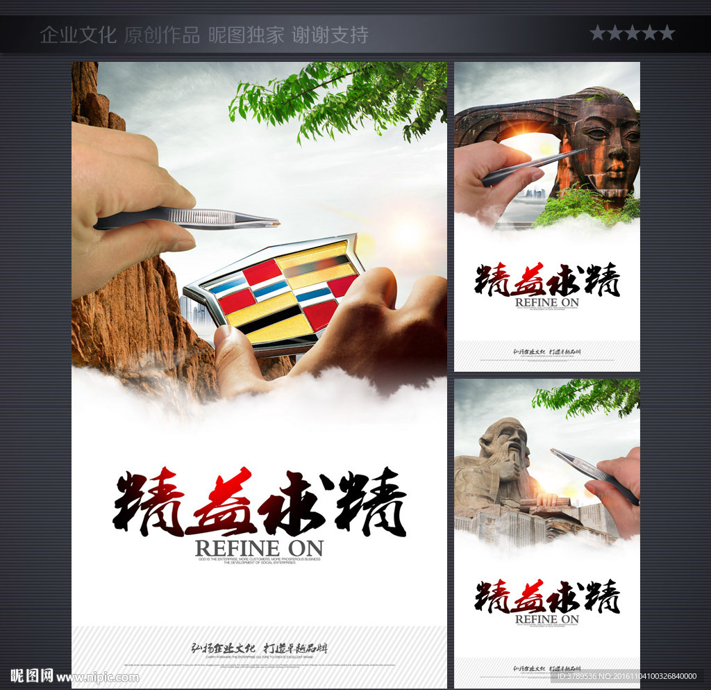 企业标语