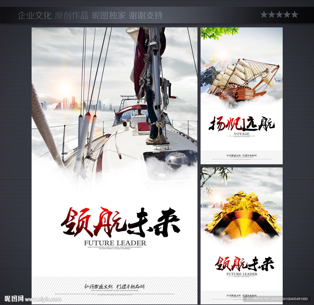 企业标语