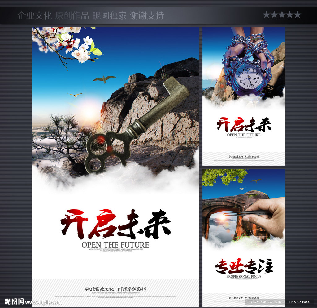 企业宣传