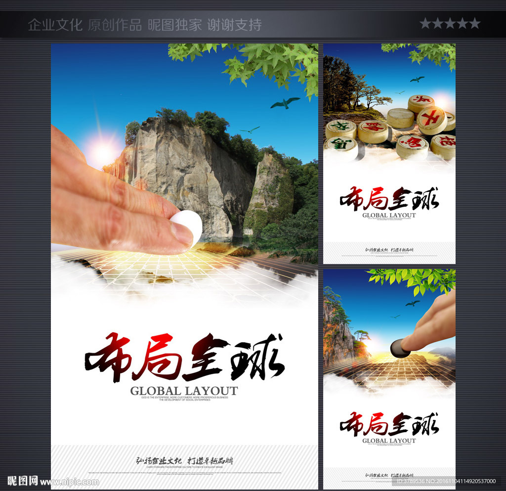 企业宣传
