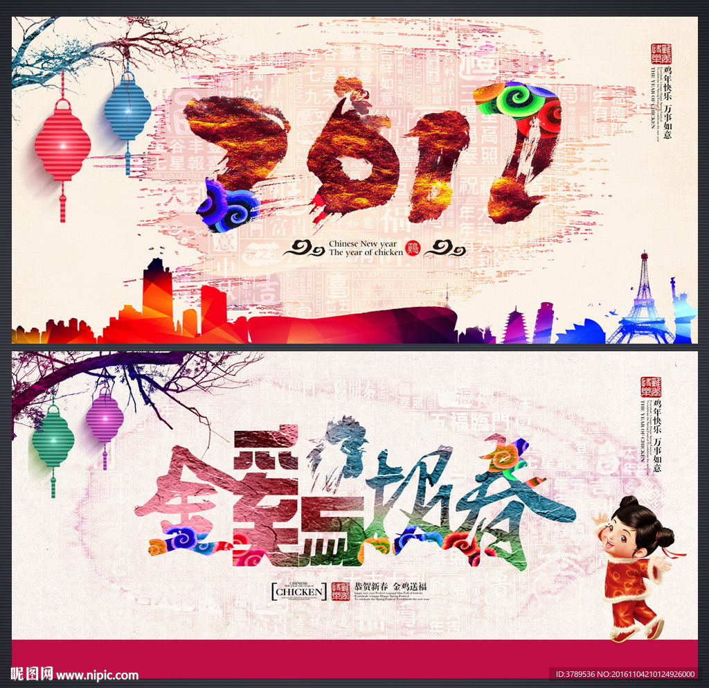 新年