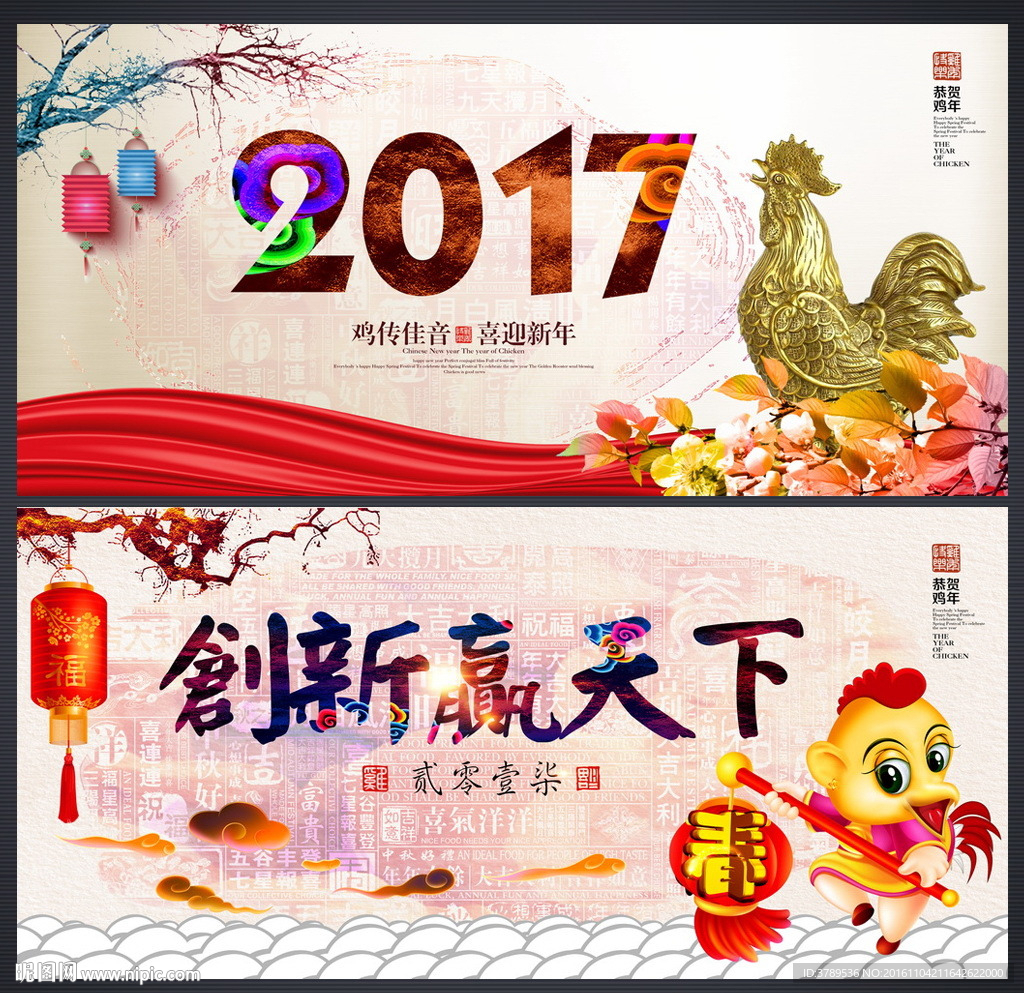 鸡