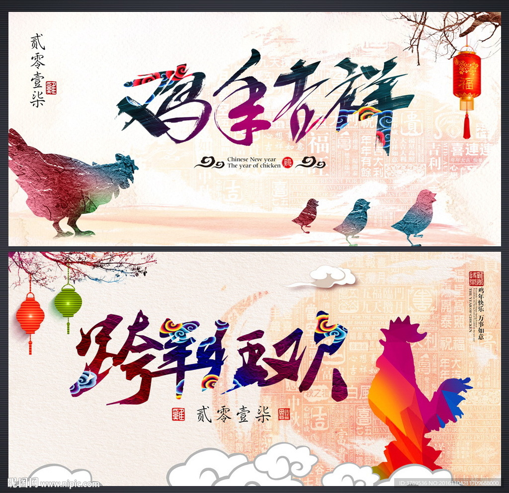 鸡