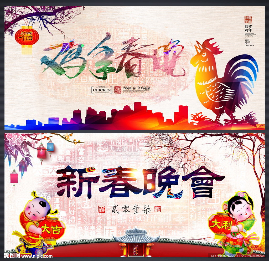 鸡