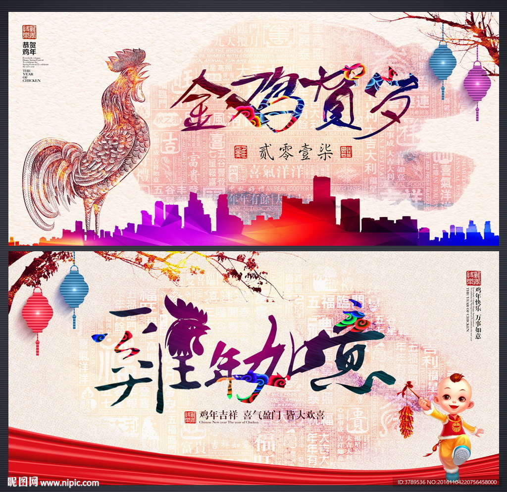 鸡