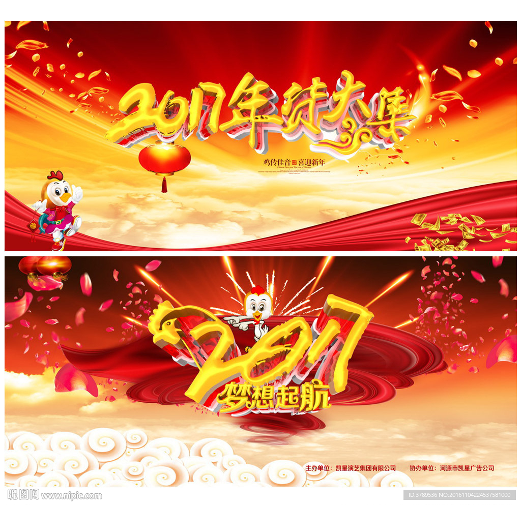 年货大街