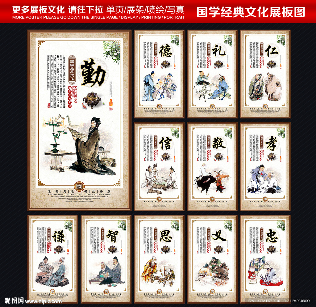 国学经典