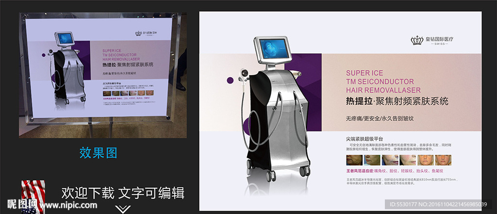 整形仪器