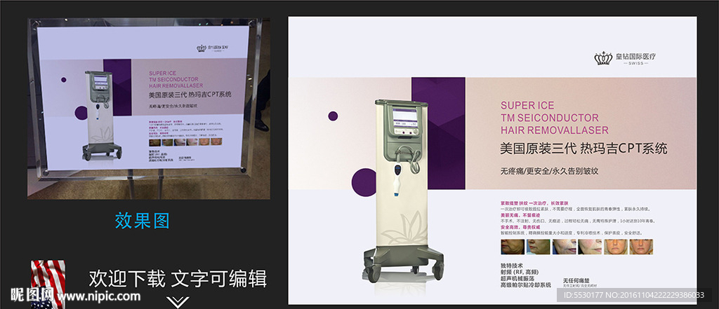 整形仪器