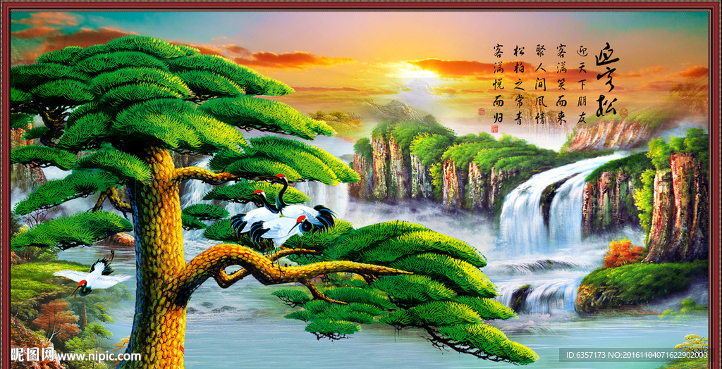 迎客松