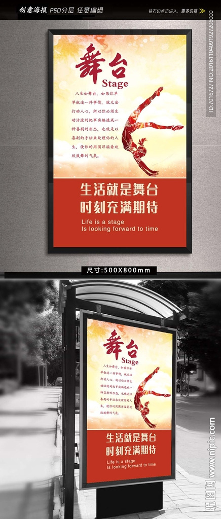 音乐舞蹈创意海报(无效果图)