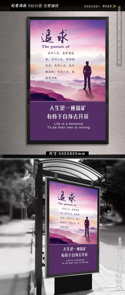 追求创意海报设计(无效果图)