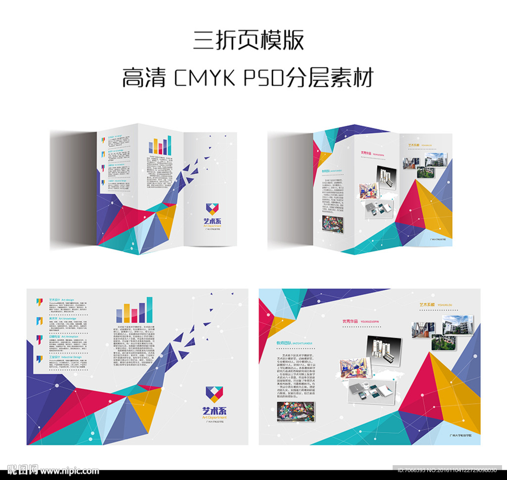 三折页设计