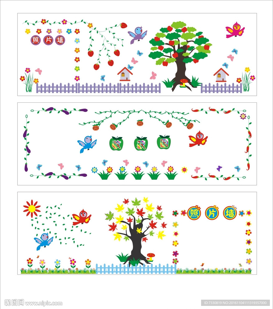 幼儿园照片墙 展板