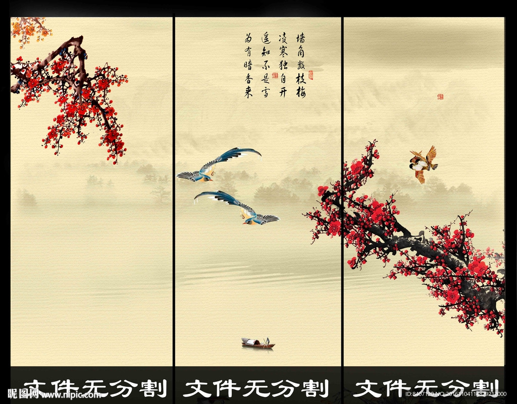 国画 梅花
