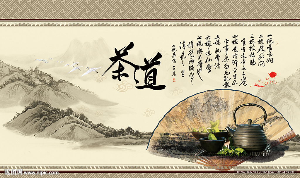中式水墨风景茶道背景墙
