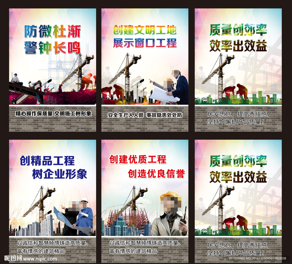 工地施工安全挂图
