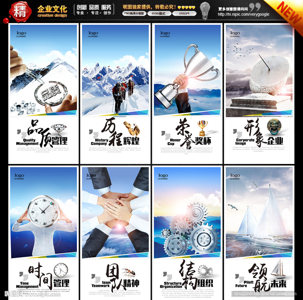 企业文化展板