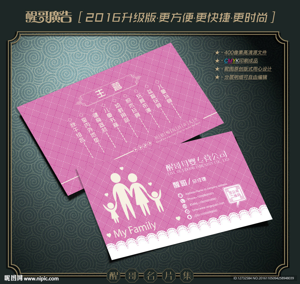 教育名片