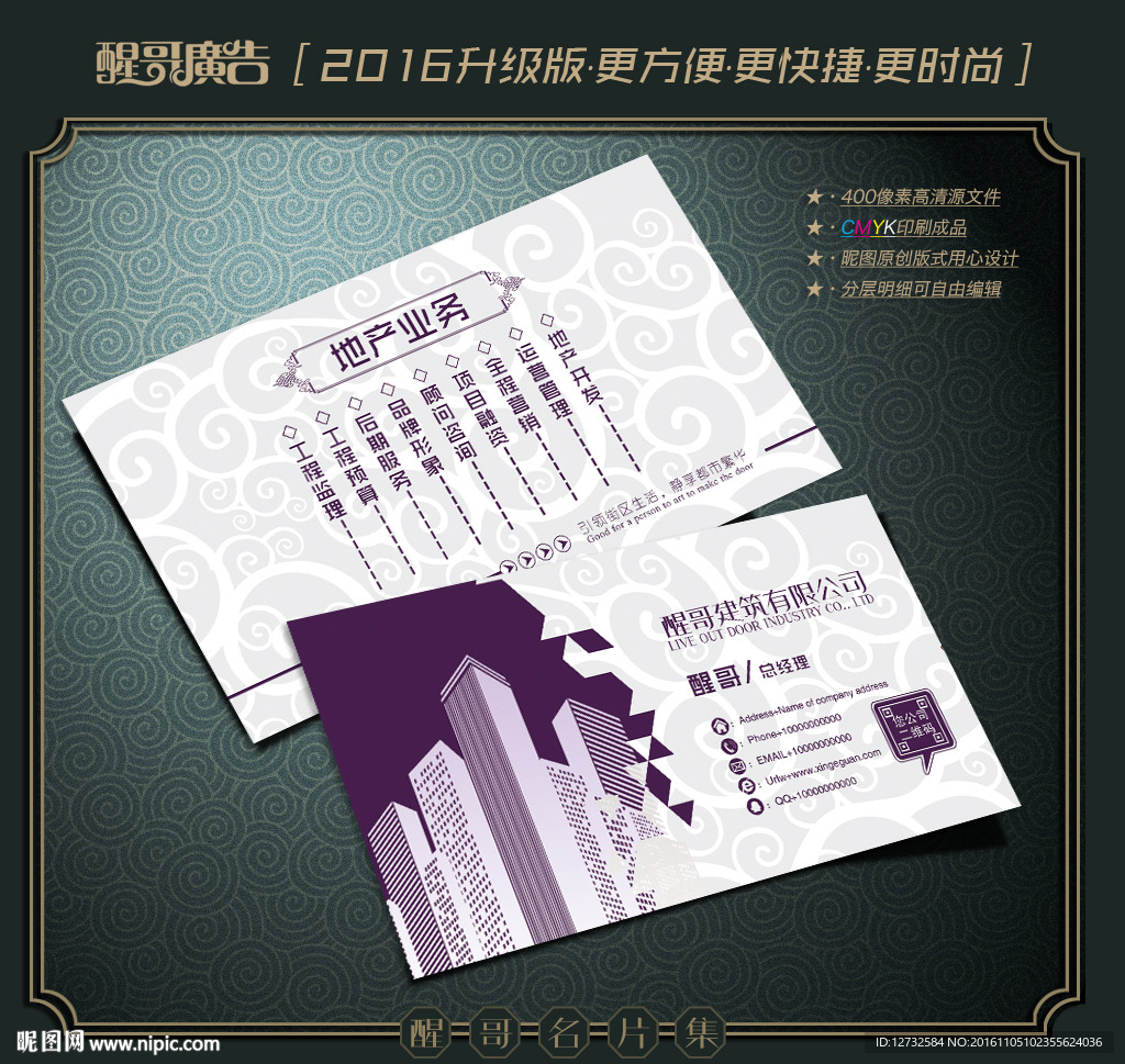 建筑师名片