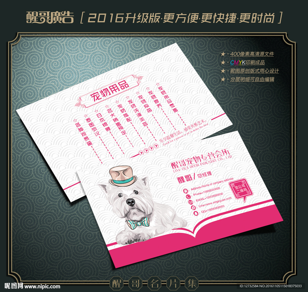 宠物名片
