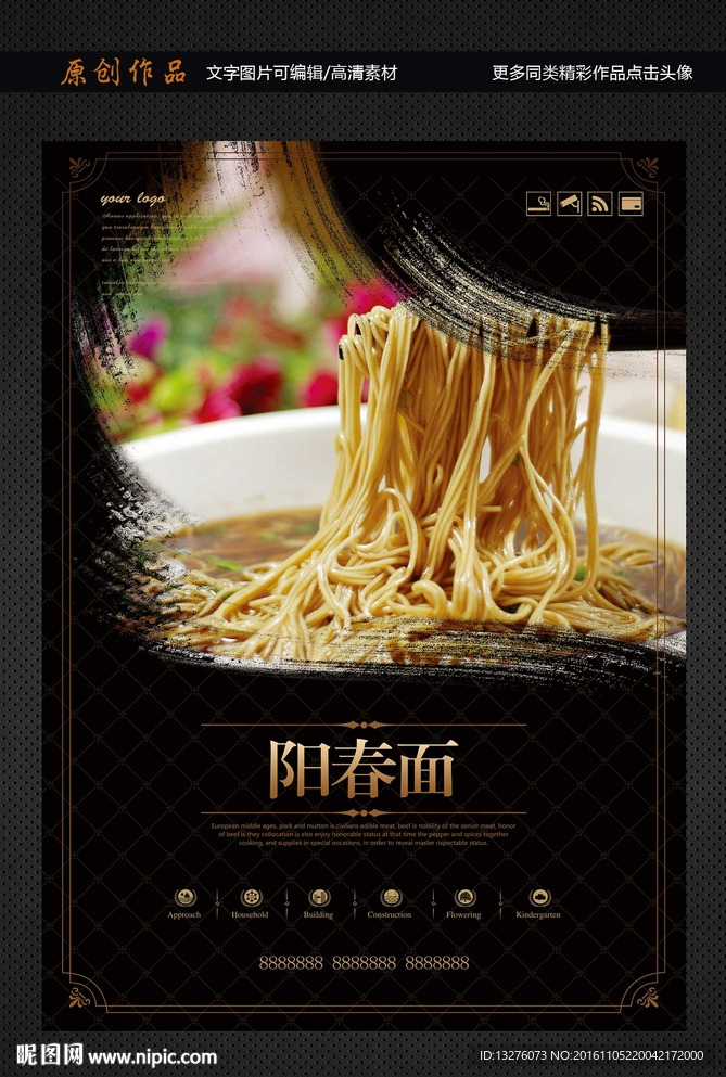 阳春面