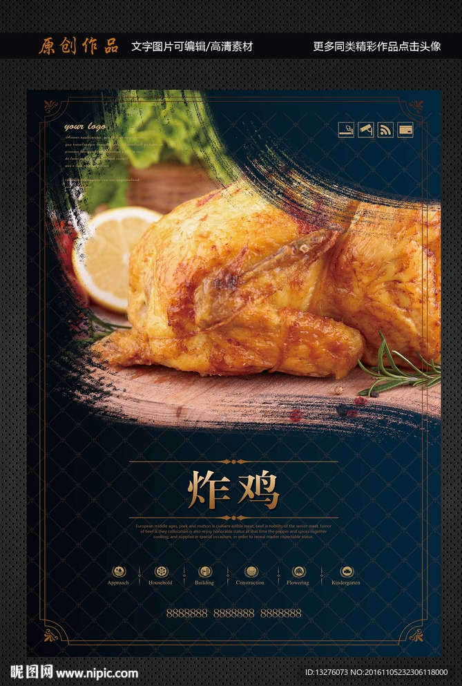 炸鸡