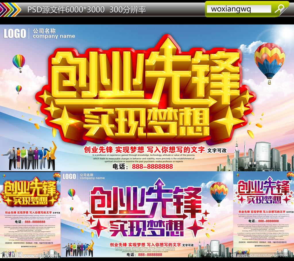 创业先锋