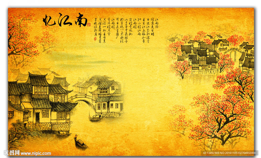 水墨江南