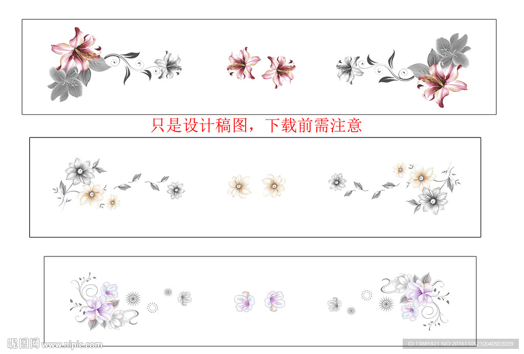 腰线设计稿图