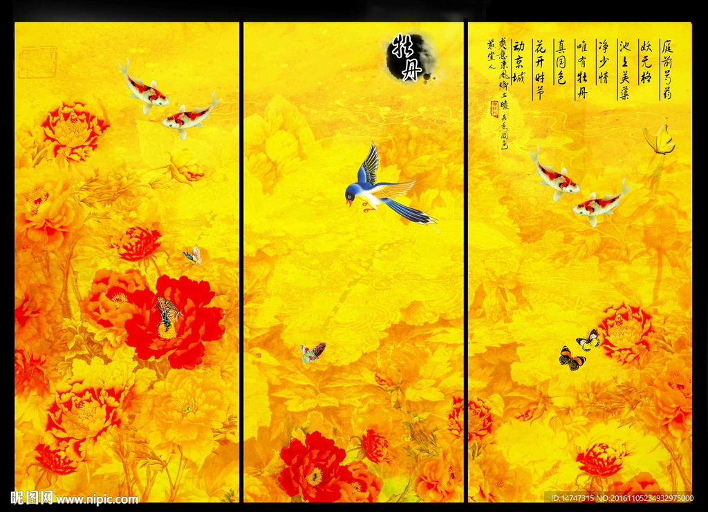 牡丹