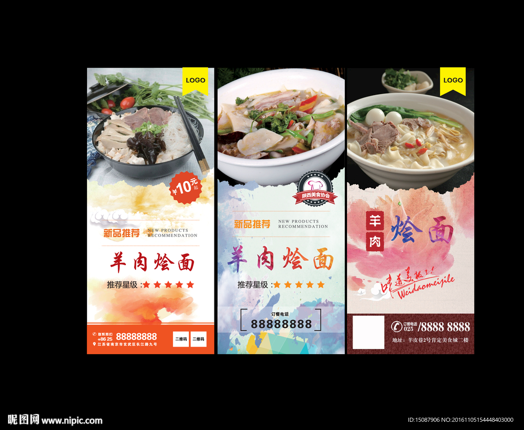羊肉烩面