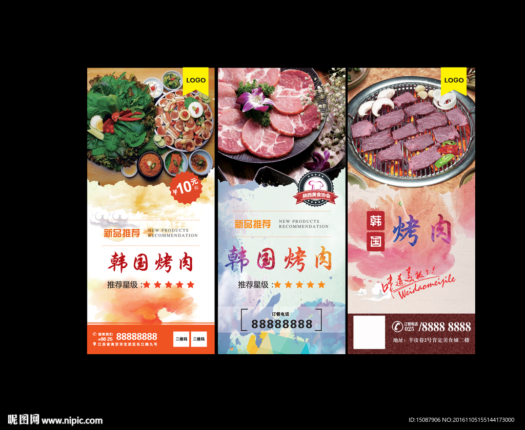 韩国烤肉海报