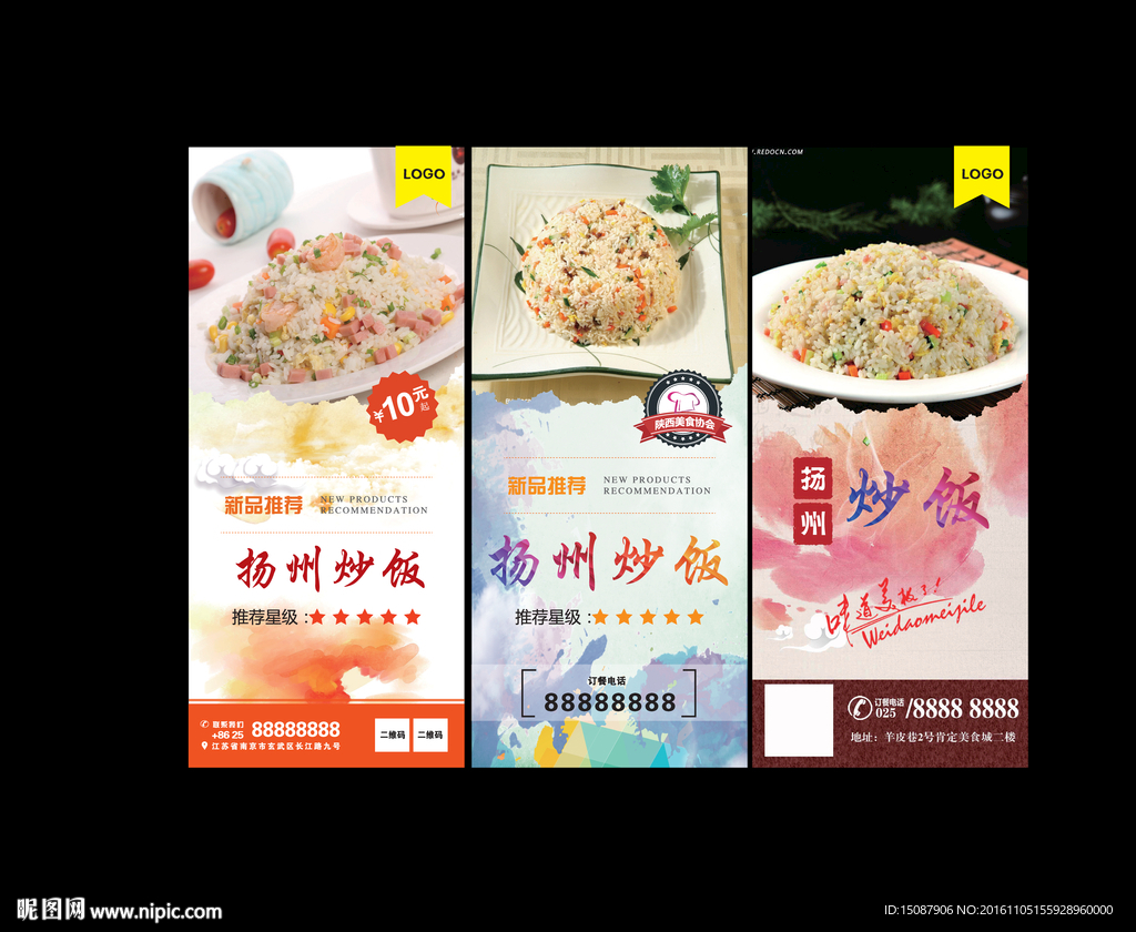 扬州炒饭海报
