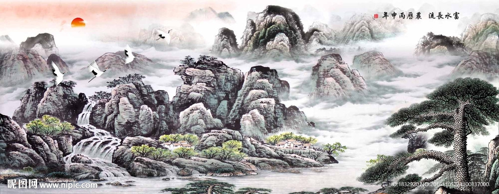 富水长流