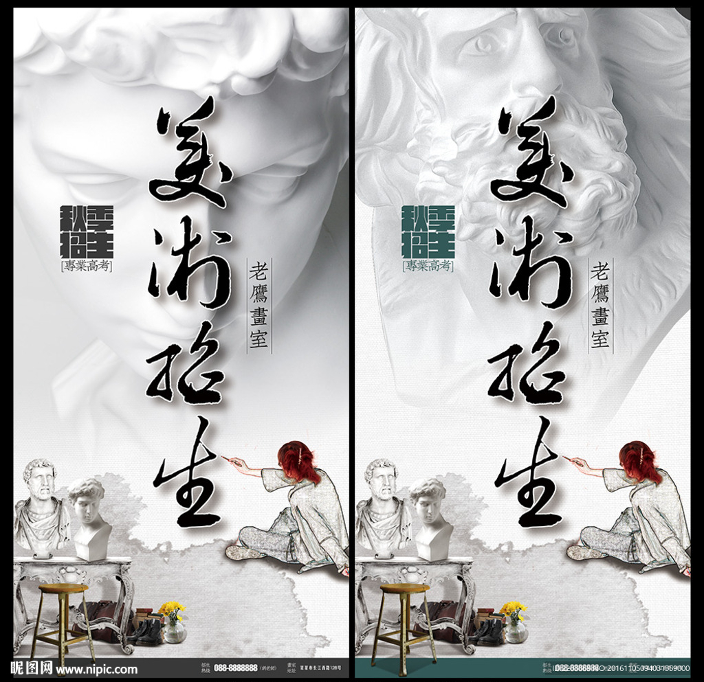 美术