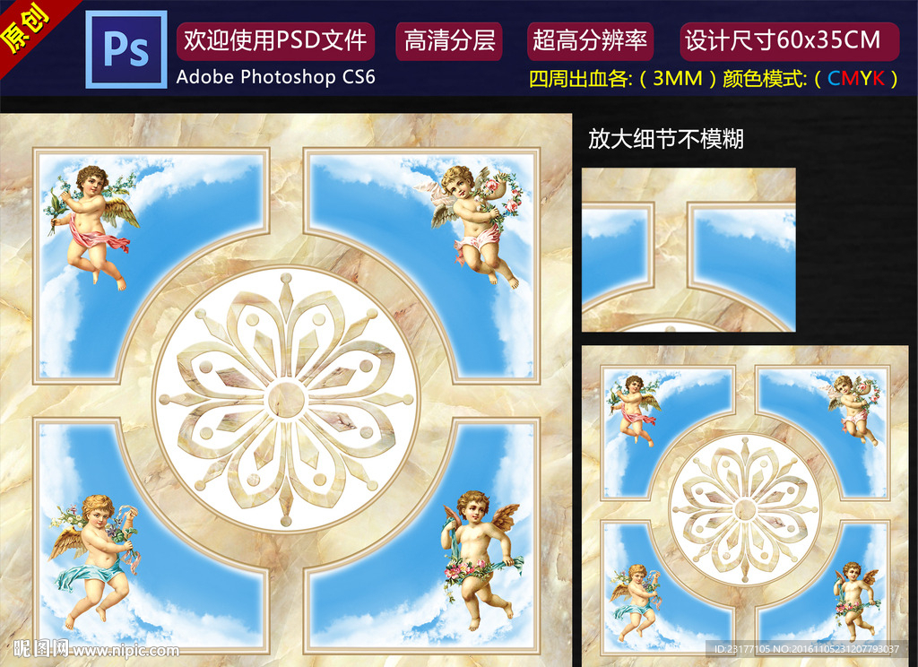 3D天使吊顶
