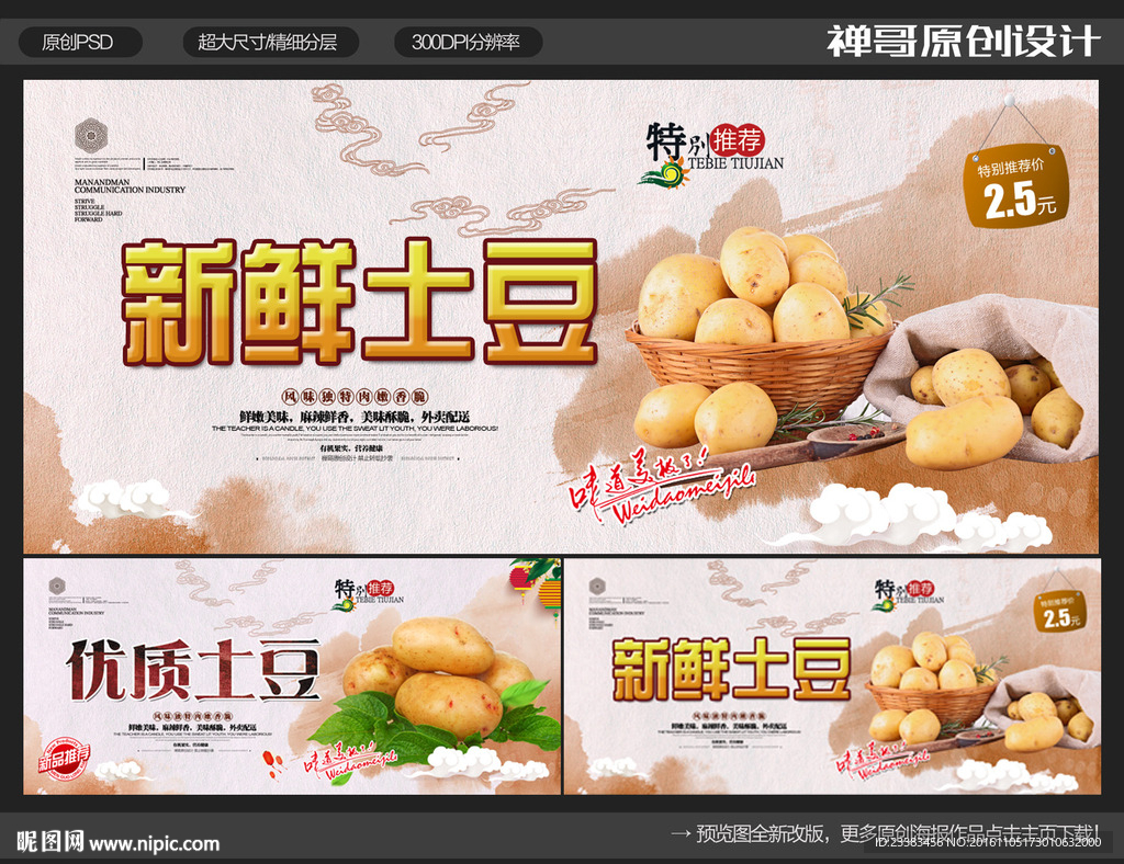 cmyk35元(cny)举报收藏立即下载×关 键 词:土豆 土豆海报 土豆