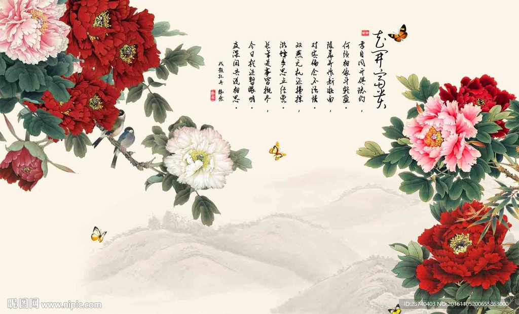 花开富贵电视背景墙