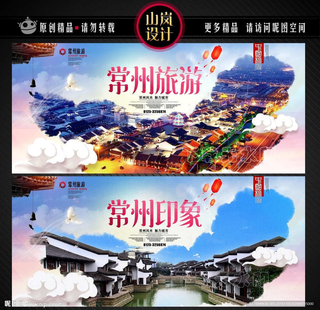 常州