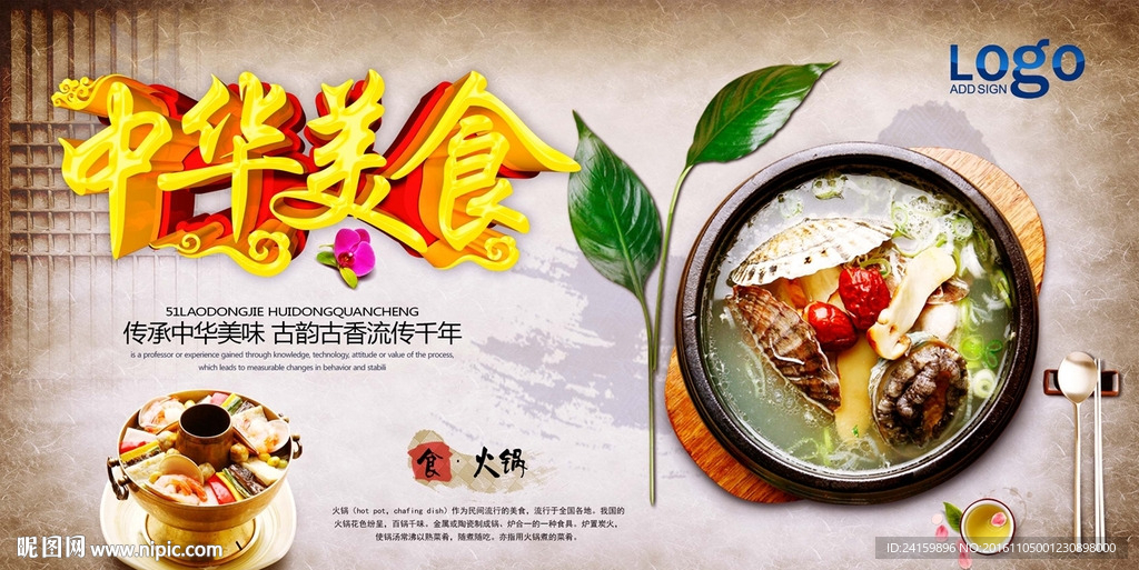 火锅